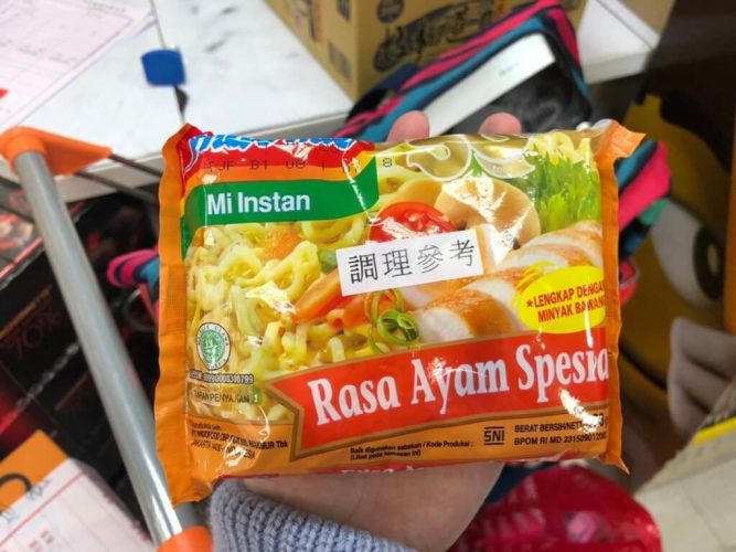 Usai Taiwan, Giliran Malaysia Tarik Indomie Rasa Ayam Spesial